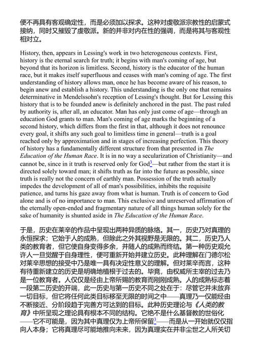 犹太文集 汉娜·阿伦特 (中英对照电子书)