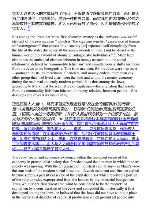 犹太文集 汉娜·阿伦特 (中英对照电子书)
