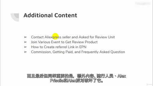 (AliExpress)速通全球电商联盟营销:从入门到精通(