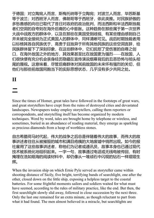 理解文集：1930-1954 汉娜·阿伦特 (中英对照电子书)