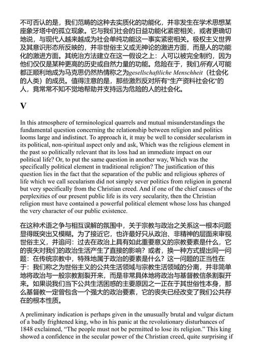 理解文集：1930-1954 汉娜·阿伦特 (中英对照电子书)