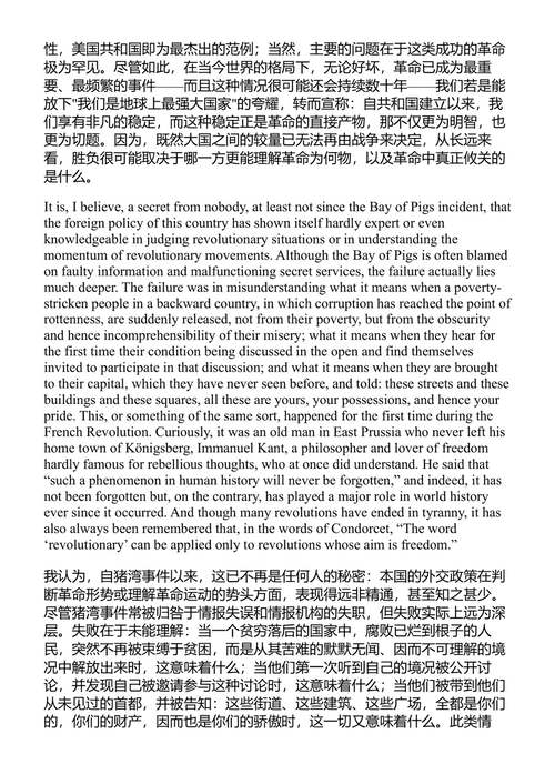 自由即自由 汉娜·阿伦特 (中英对照电子书)