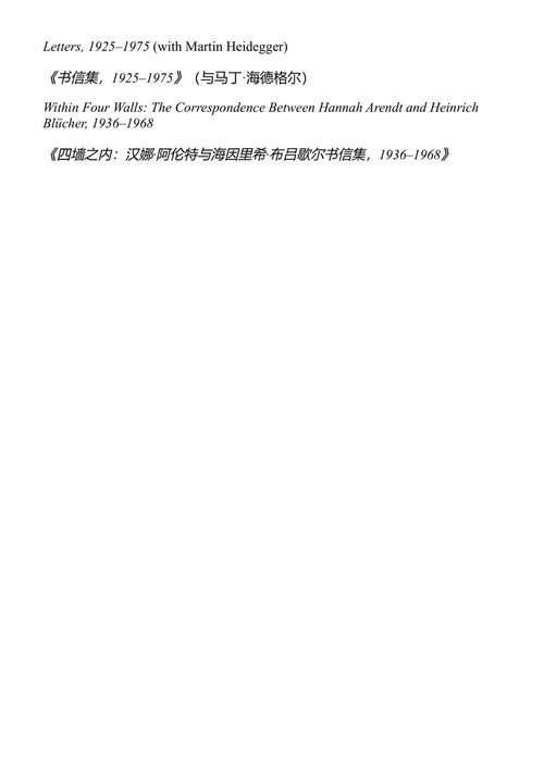 自由即自由 汉娜·阿伦特 (中英对照电子书)