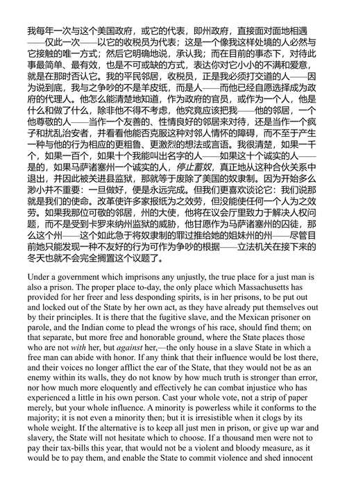 论公民不服从 汉娜·阿伦特 (中英对照电子书)