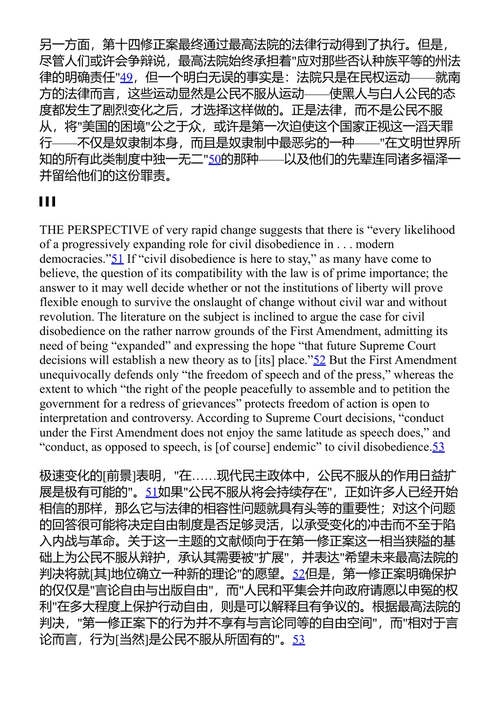 论公民不服从 汉娜·阿伦特 (中英对照电子书)