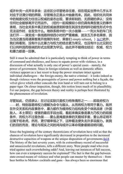 论暴力 汉娜·阿伦特 (中英对照电子书)