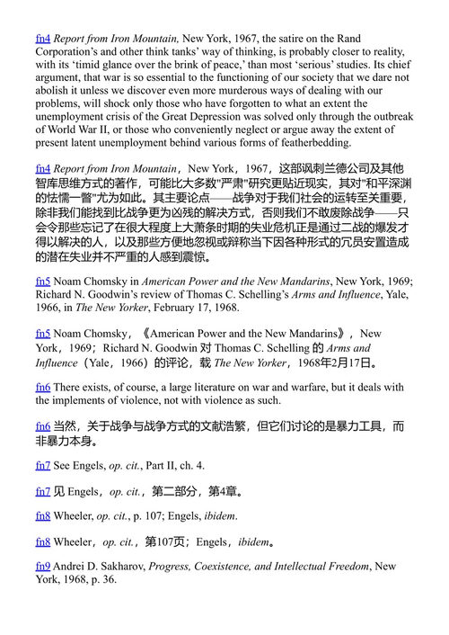 论暴力 汉娜·阿伦特 (中英对照电子书)