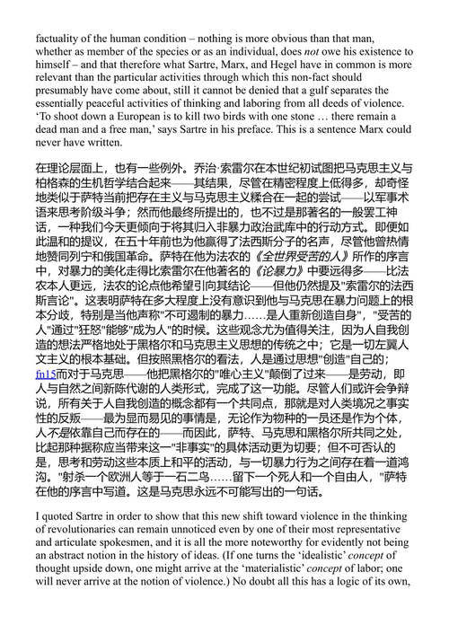论暴力 汉娜·阿伦特 (中英对照电子书)