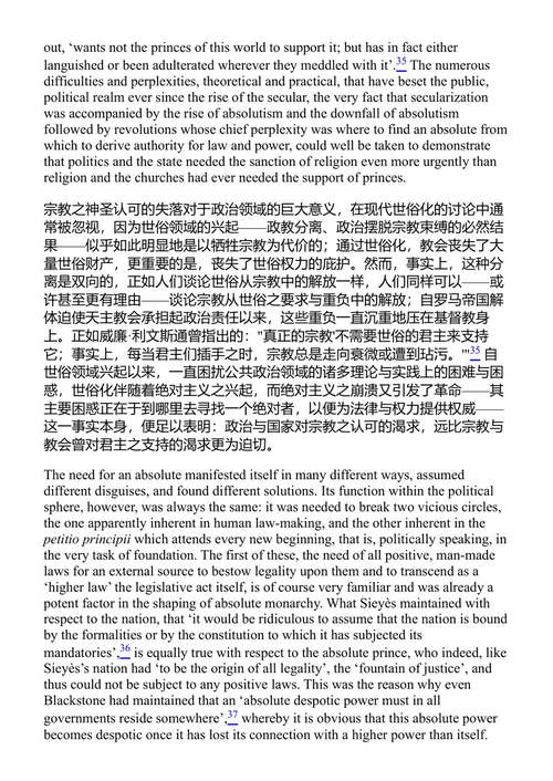 论革命 汉娜·阿伦特 (中英对照电子书)