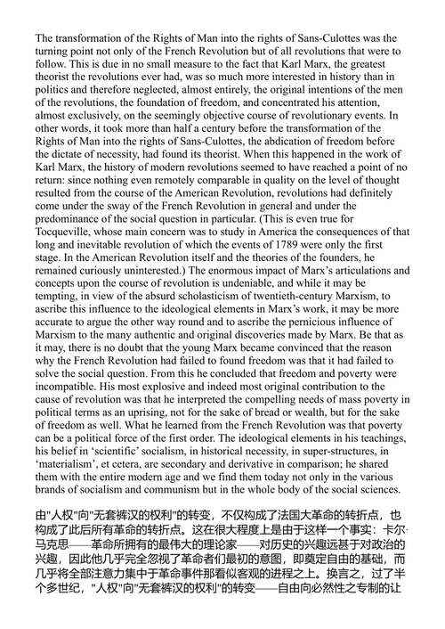 论革命 汉娜·阿伦特 (中英对照电子书)
