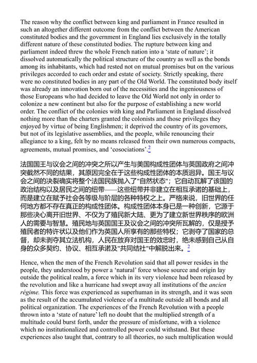 论革命 汉娜·阿伦特 (中英对照电子书)