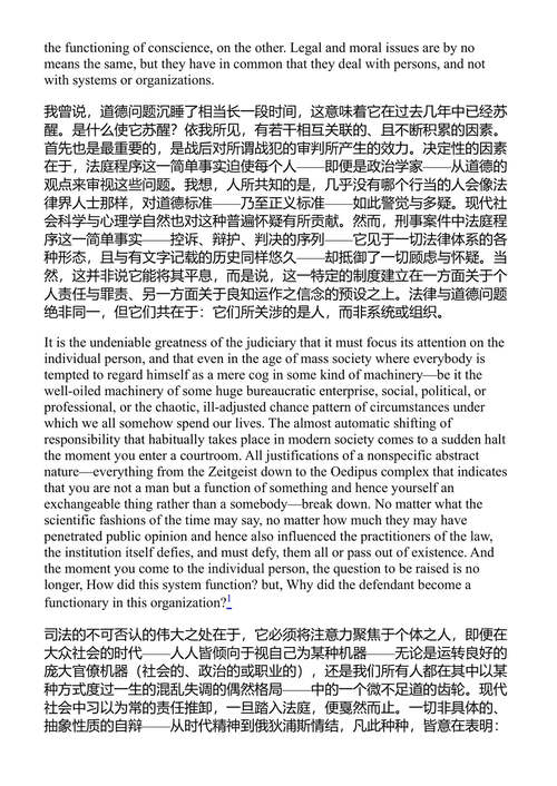 责任与判断 汉娜·阿伦特 (中英对照电子书)