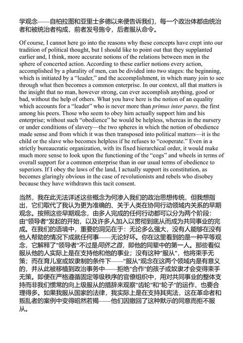 责任与判断 汉娜·阿伦特 (中英对照电子书)