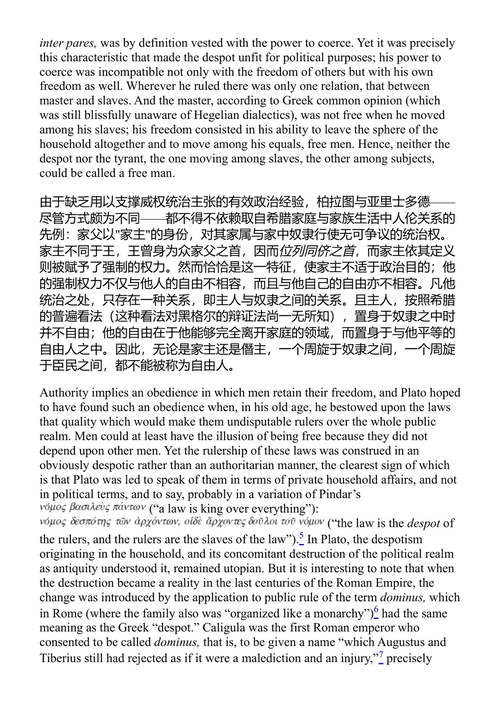 过去与未来之间 汉娜·阿伦特 (中英对照电子书)