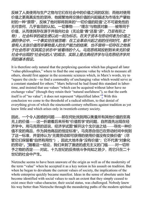 过去与未来之间 汉娜·阿伦特 (中英对照电子书)