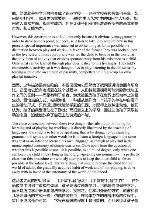 过去与未来之间 汉娜·阿伦特 (中英对照电子书)