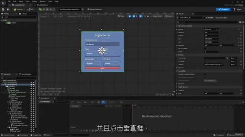 [中字] 虚幻引擎 5 蓝图实现 Steam 多人游戏功能教