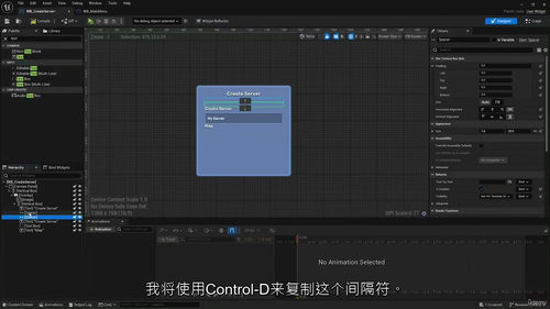 [中字] 虚幻引擎 5 蓝图实现 Steam 多人游戏功能教