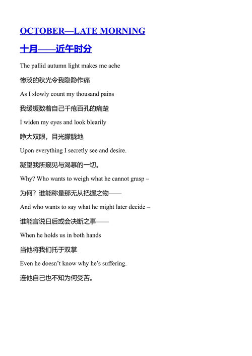 阿伦特诗集:留下的一切 汉娜·阿伦特 (中英对照电子书)