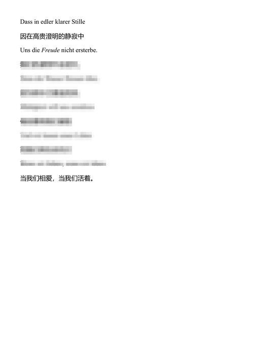 阿伦特诗集:留下的一切 汉娜·阿伦特 (中英对照电子书)
