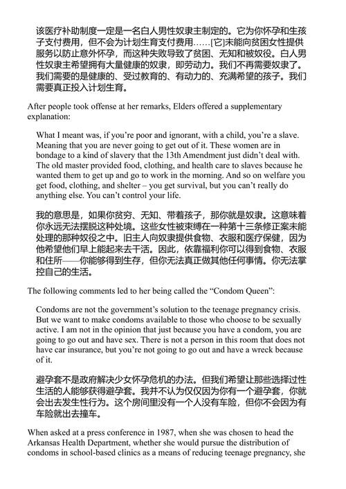 黑人女性主义政治学 从《投票权法案》到卡玛拉·哈里斯副总统任期 (1965-2025) 达切斯·哈里斯 (中英对照电子书)