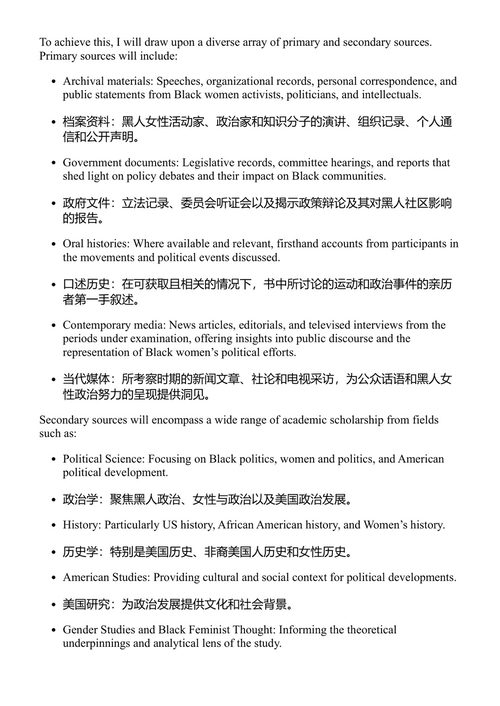 黑人女性主义政治学 从《投票权法案》到卡玛拉·哈里斯副总统任期 (1965-2025) 达切斯·哈里斯 (中英对照电子书)