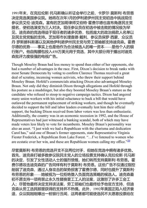 黑人女性主义政治学 从《投票权法案》到卡玛拉·哈里斯副总统任期 (1965-2025) 达切斯·哈里斯 (中英对照电子书)