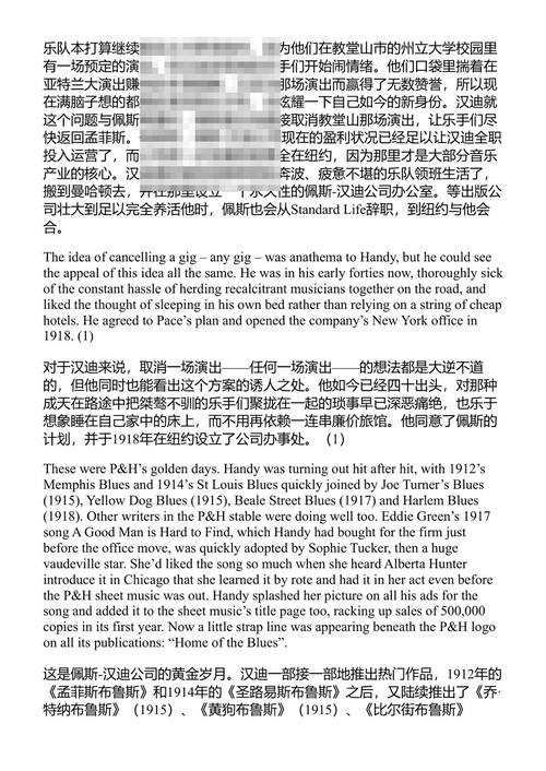 黑天鹅蓝调 保罗·斯莱德 (中英对照电子书)