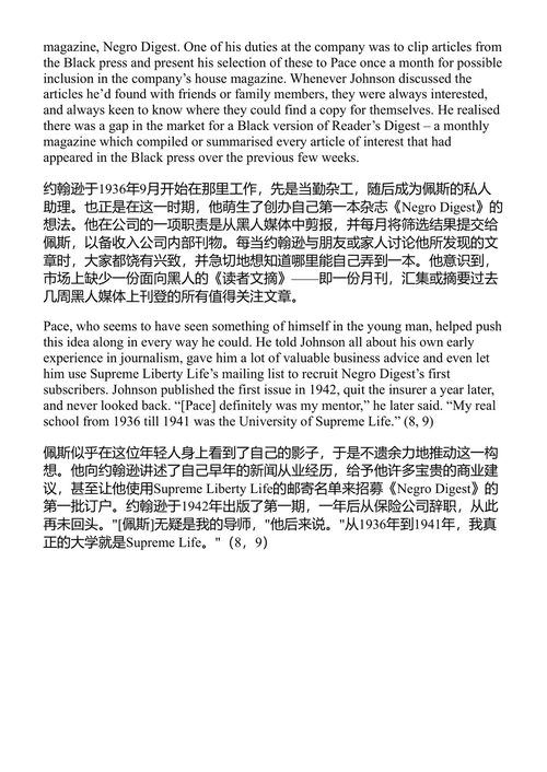黑天鹅蓝调 保罗·斯莱德 (中英对照电子书)