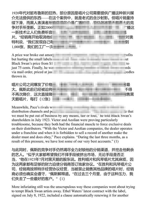 黑天鹅蓝调 保罗·斯莱德 (中英对照电子书)