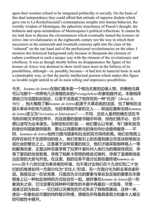 黑暗时代的人们 汉娜·阿伦特 (中英对照电子书)