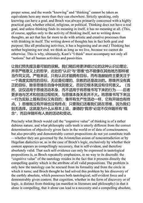 黑暗时代的人们 汉娜·阿伦特 (中英对照电子书)