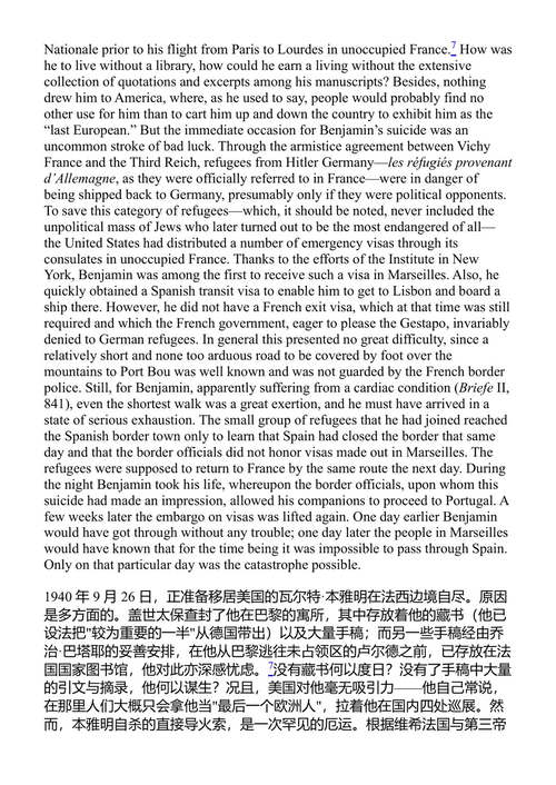 黑暗时代的人们 汉娜·阿伦特 (中英对照电子书)
