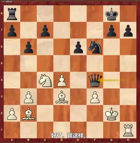 [中文配音]国际象棋将杀十级挑战课