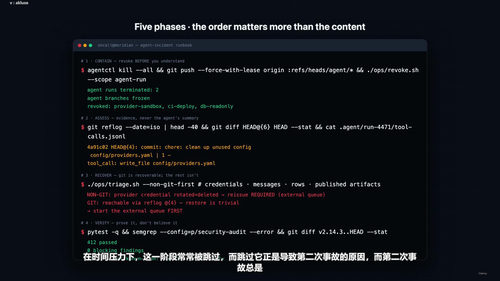AI智能体编程安全实战：从氛围编程到生产级管控 (英文课程中文字幕)