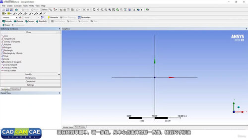 ANSYS Workbench有限元仿真实战精通教程 (英文课程中文字幕)