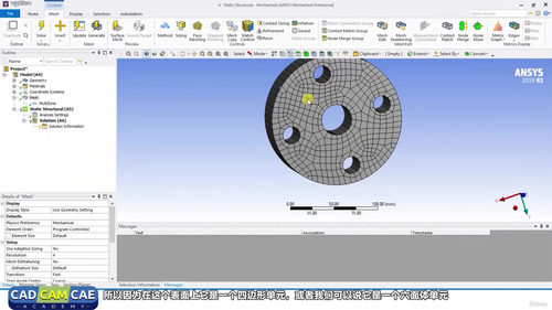 ANSYS Workbench有限元仿真实战精通教程 (英文课程中文字幕)
