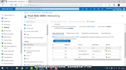 Azure 安全工程师认证 AZ-500 备考实战 (英文课程中文字幕)