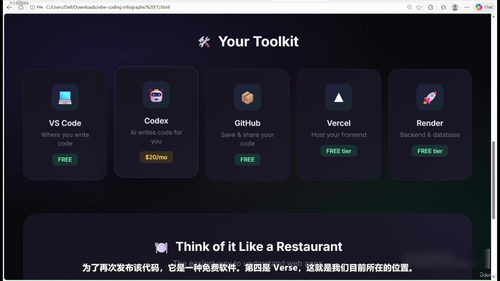 告别低效教程 实战打造专属实用应用 (英文课程中文字幕)