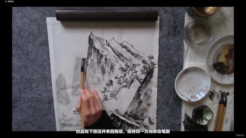 水墨山水画入门:日式墨绘(Sumie)技法 (英文课程中文字幕)