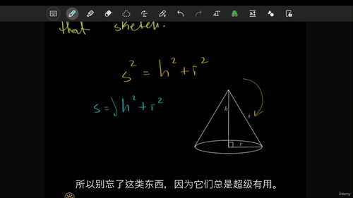 [中字] 2D 与 3D 图形的表面积及体积课程（中文字幕英