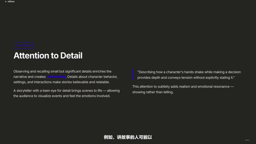 讲故事的艺术：从本能到技能的全面解析 (英文课程中文字幕)