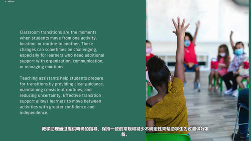 课堂里的隐形翅膀——特殊教育需求与自然拼读教学助理培训 (英文课程中文字幕)