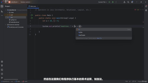 Java编程从入门到精通全能教程2026版 (英文课程中文字幕)