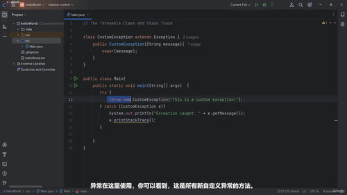 Java编程从入门到精通全能教程2026版 (英文课程中文字幕)