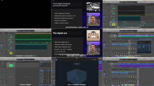 Logic Pro杜比全景声音乐制作 空间音频教程 (英文课程中文字幕)