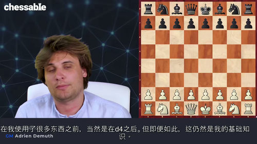[中字] 稳健开局：1.d4 国际象棋体系精解（第一部分）（