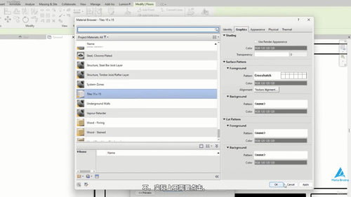 Revit 2023 从入门到精通完整实战课程 (英文课程中文字幕)