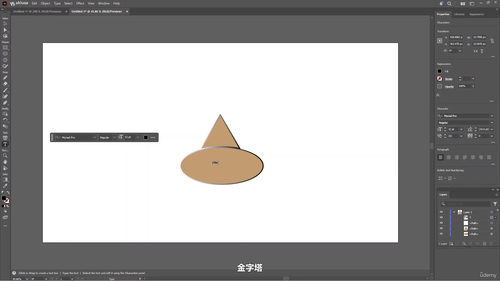 平面设计师与自由职业者专属矢量绘图全套教程 (英文课程中文字幕)