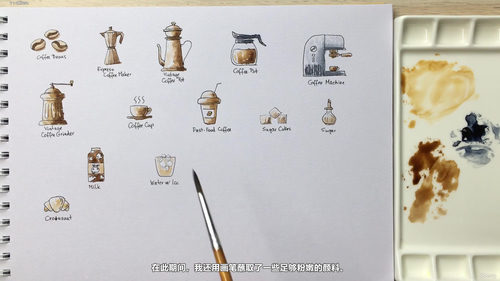 水彩画入门 - 咖啡时光水彩课 (英文课程中文字幕)